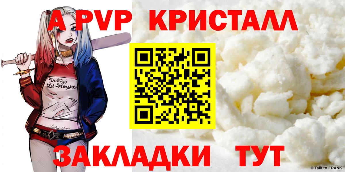Alpha-PVP СК КРИС Кудрово
