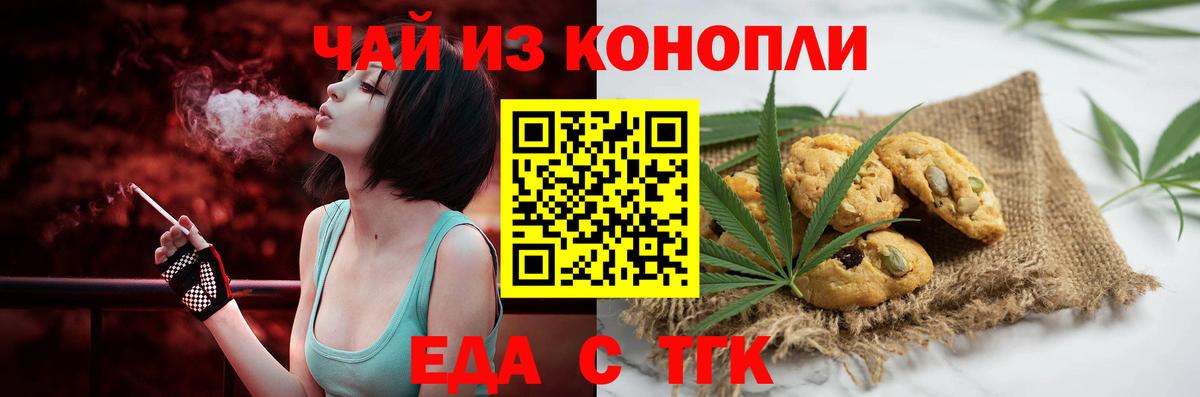 Кудрово  Печенье с ТГК конопля  Вход с VPN 