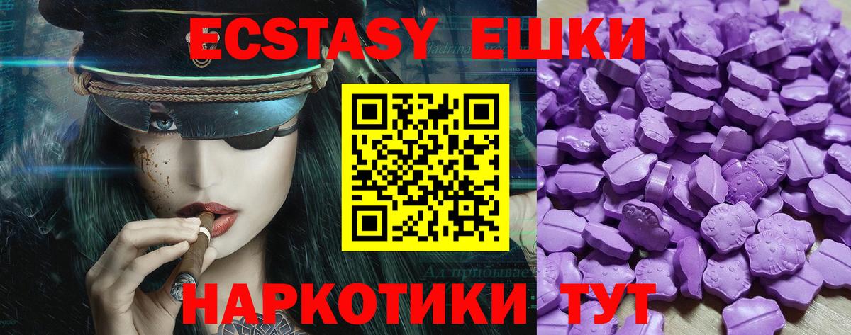 ЭКСТАЗИ XTC  Экстази 250 мг  Вход с VPN  Кудрово 