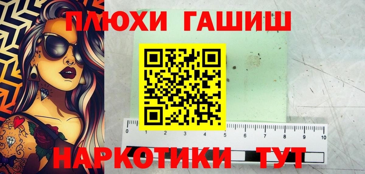 ГАШ  Вход с VPN  Кудрово  Гашиш 40% ТГК  купить закладку  Гашиш убойный 