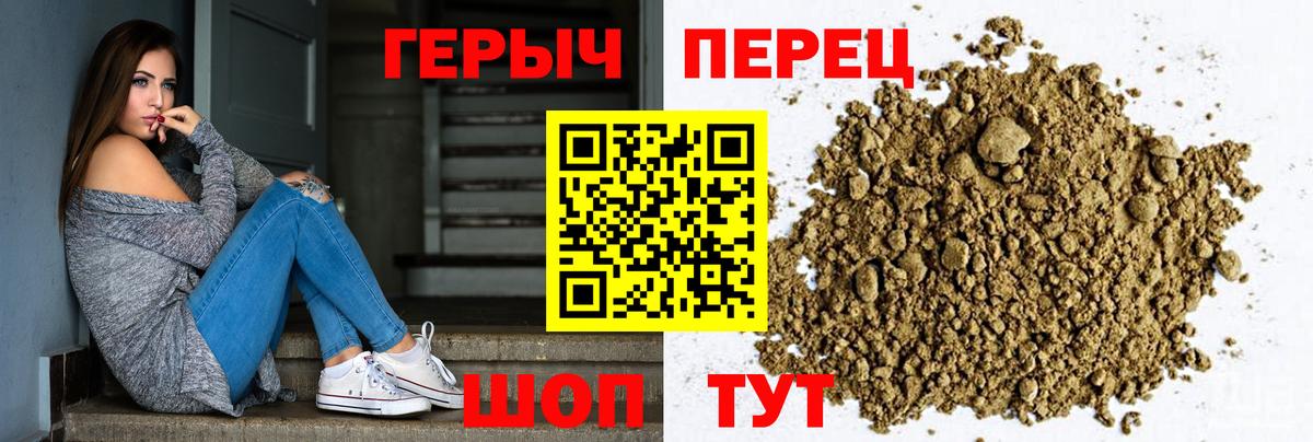 Героин VHQ Кудрово