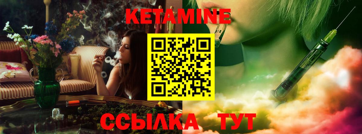 Кетамин ketamine  КЕТАМИН VHQ  Кудрово  Вход с VPN 