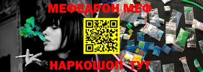 мескалин Заводоуковск