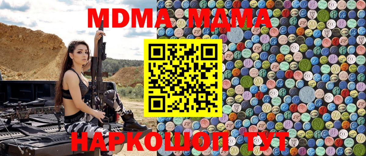 Кудрово  МДМА кристаллы  Вход с VPN 