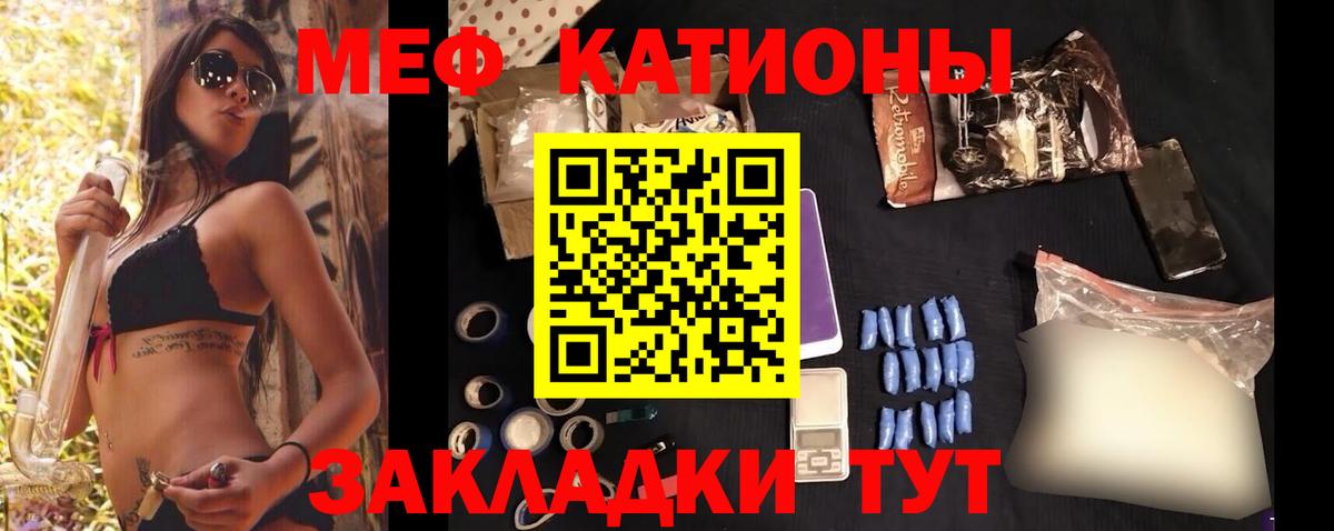 МЕФ  Меф  Вход с VPN  Кудрово  МЕФ мяу мяу 