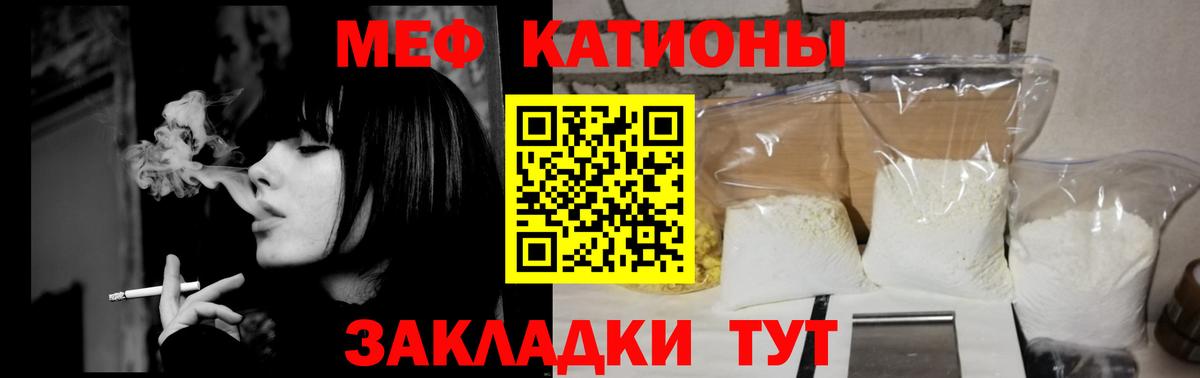 Мефедрон кристаллы Кудрово