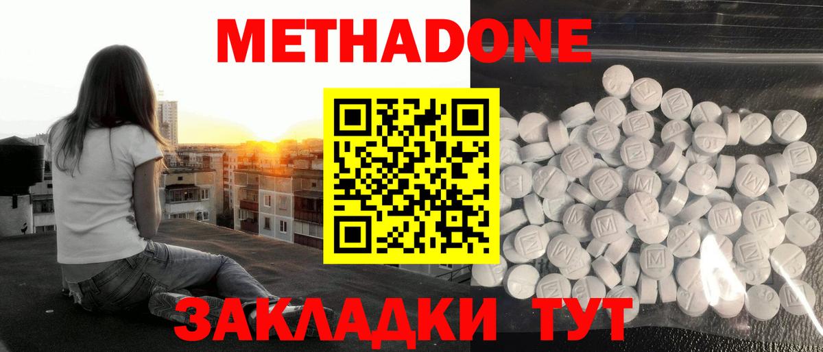 Метадон мёд Кудрово