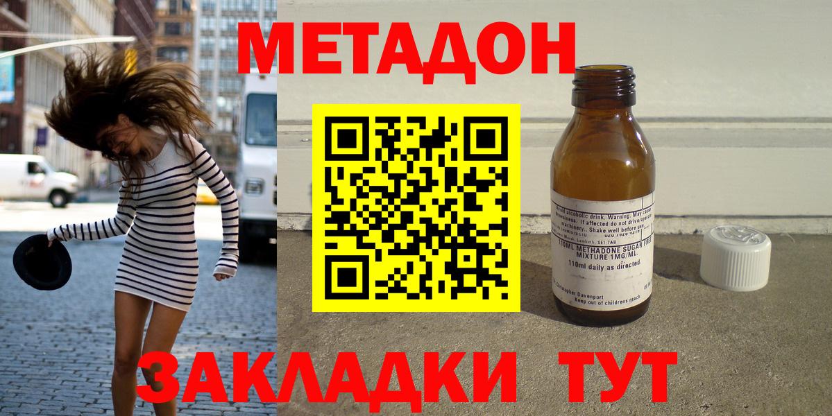 Кудрово  Метадон methadone  Вход с VPN  МЕТАДОН кристалл 