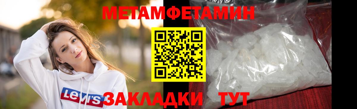 МЕТАМФЕТАМИН витя  Вход с VPN  МЕТАМФЕТАМИН витя  Кудрово 