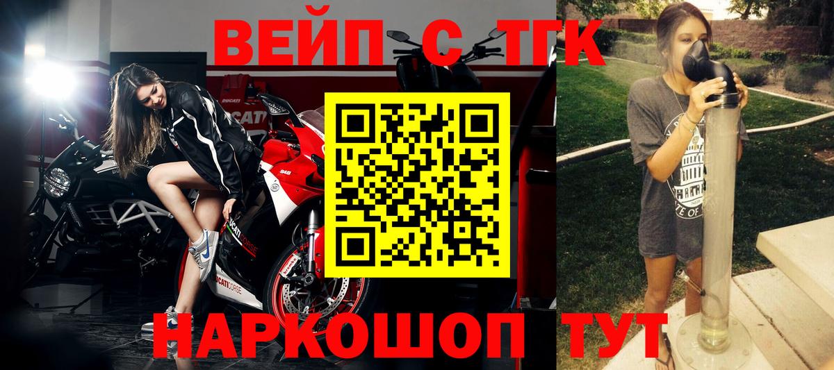 Дистиллят ТГК жижа Кудрово
