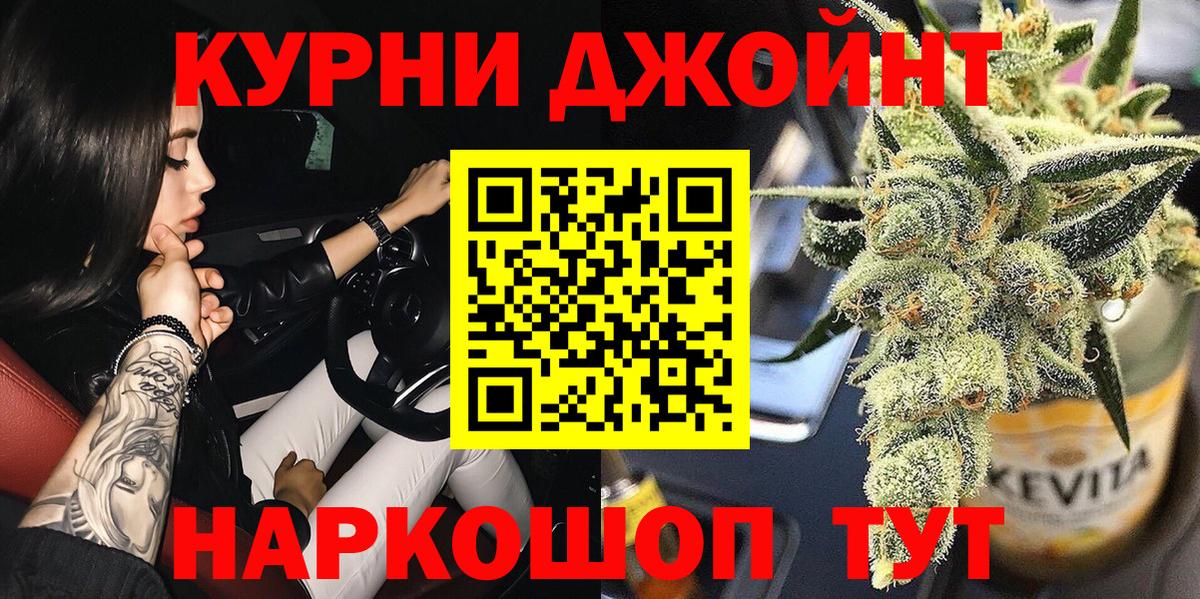 Конопля индика  Марихуана THC 21%  Кудрово  Вход с VPN 